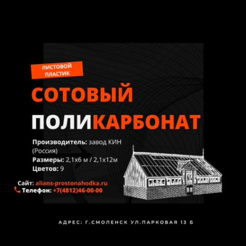 Рекламный пост