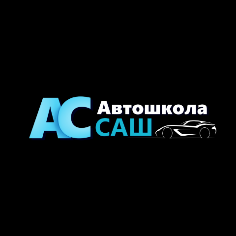 Логотип для автошколы