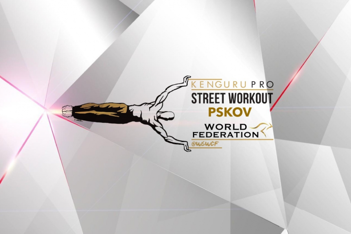 интро воркаут