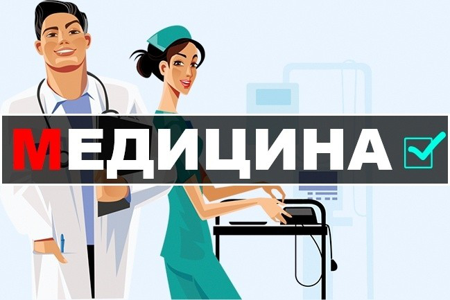 10 ссылок на Медицинских форумах, посты в новых темах