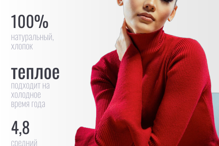 инфографика вб