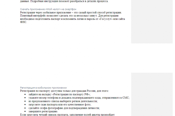 Пошаговая инструкция: как стать самозанятым