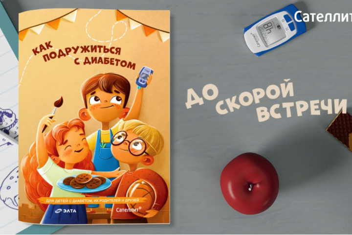 Сателит (элта)