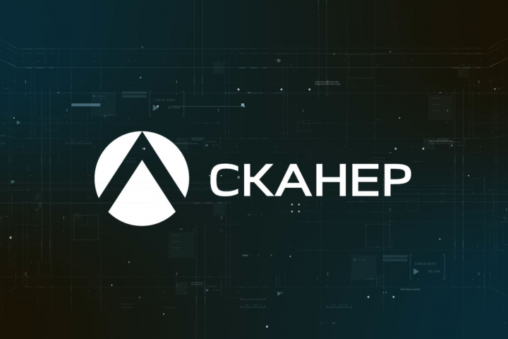 Сканер