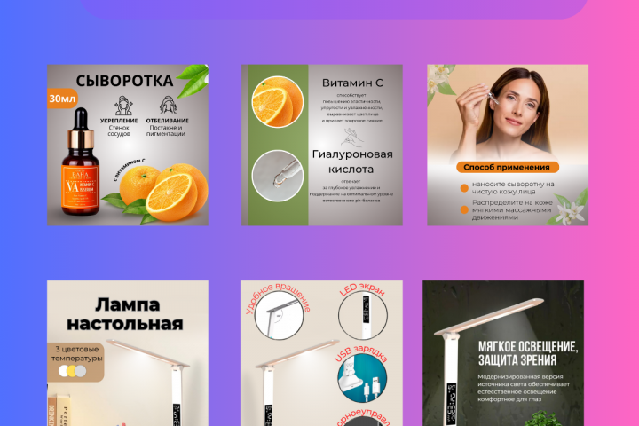 Инфографика для маркетплейсов