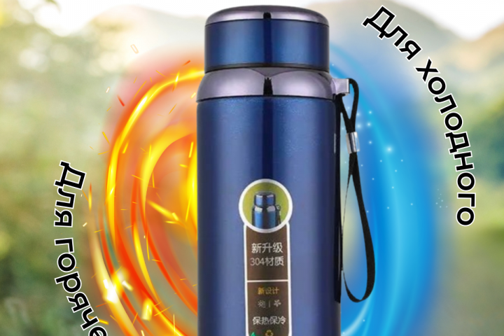 Термос из нержавеющей стали