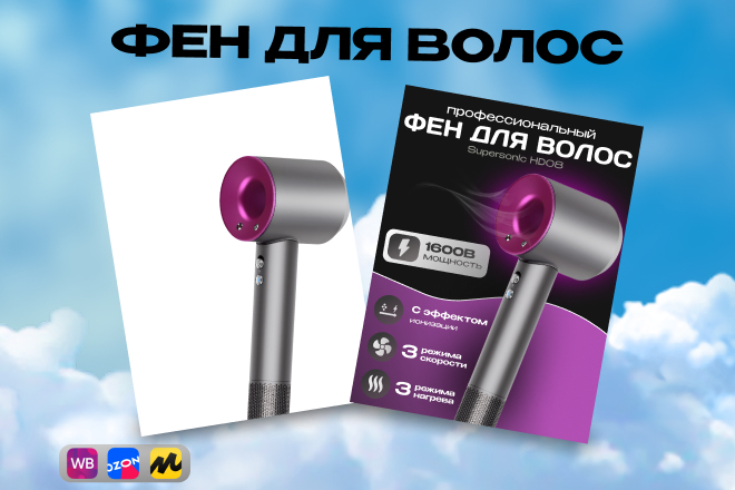 Фен для волос