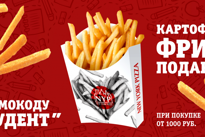Баннер фри