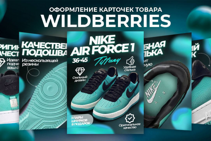 Инфографика