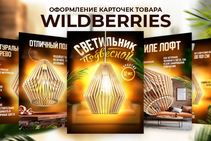 Инфографика