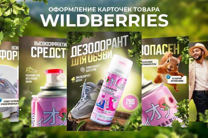 Инфографика