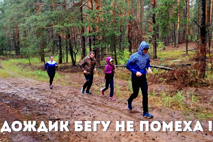 Тренировки по бегу