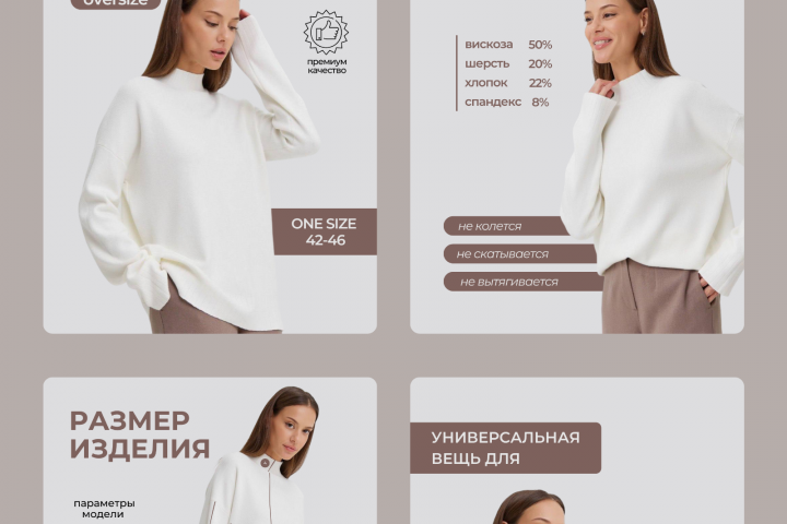 Инфографика для маркетплейсов