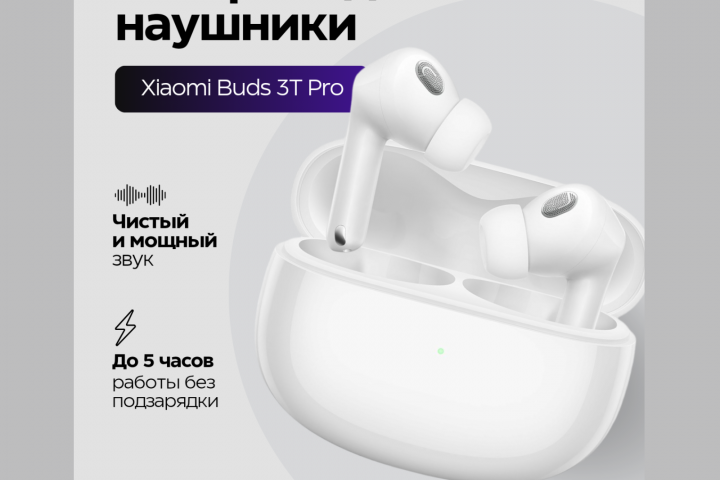 Инфографика для маркетплейсов