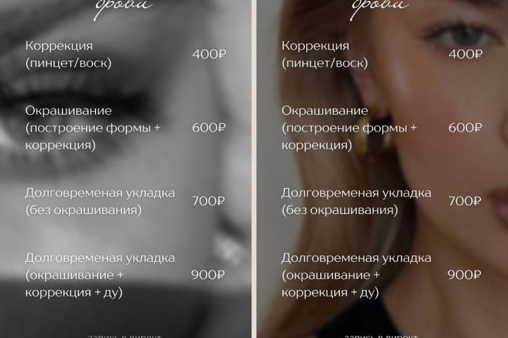Сторис