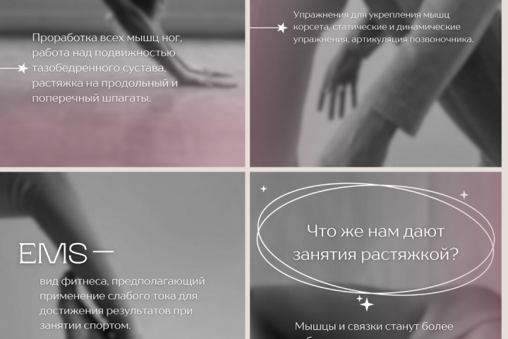Сторис