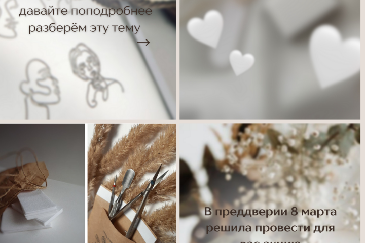 Сторис