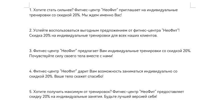 Вариант текста для смс рассылки
