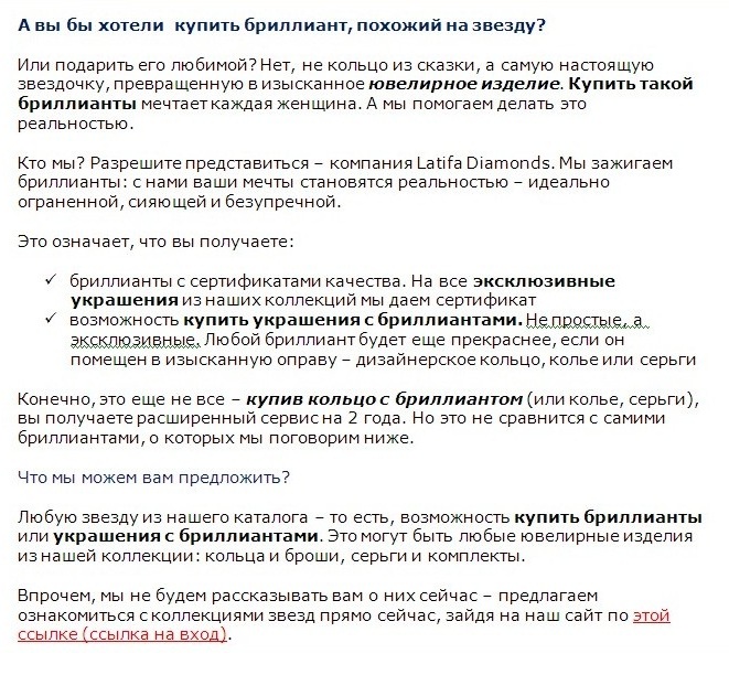 Тексты для Латифа даймонтс.jpg