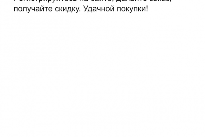 Рекламный текст для магазина обуви