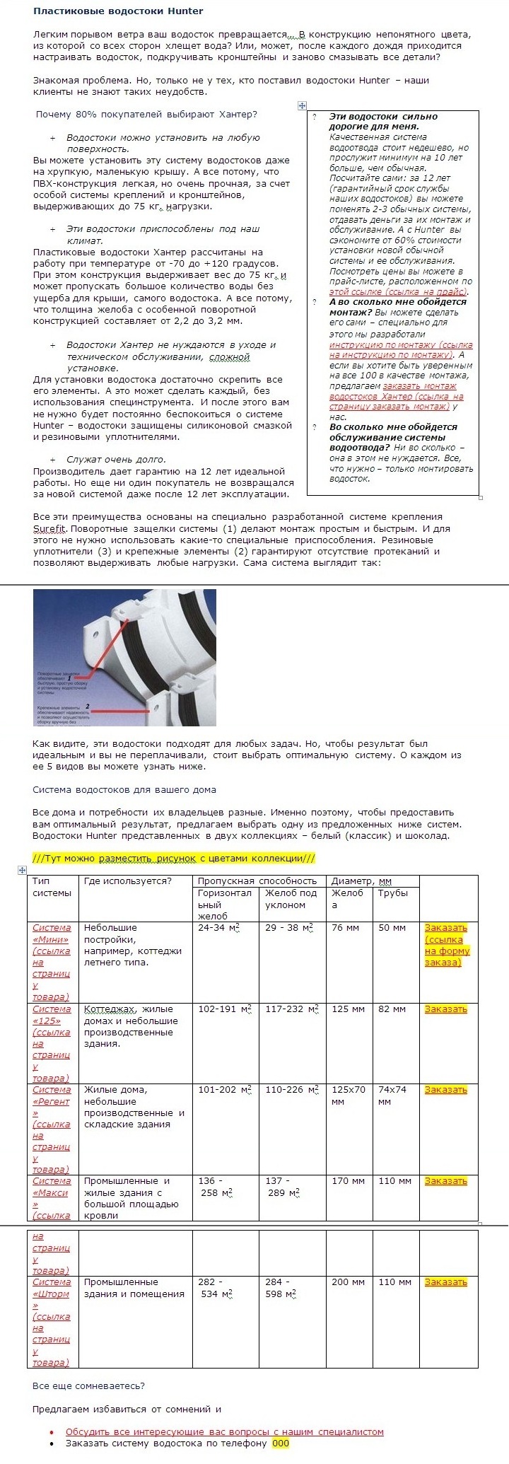 Тексты для формико.jpg