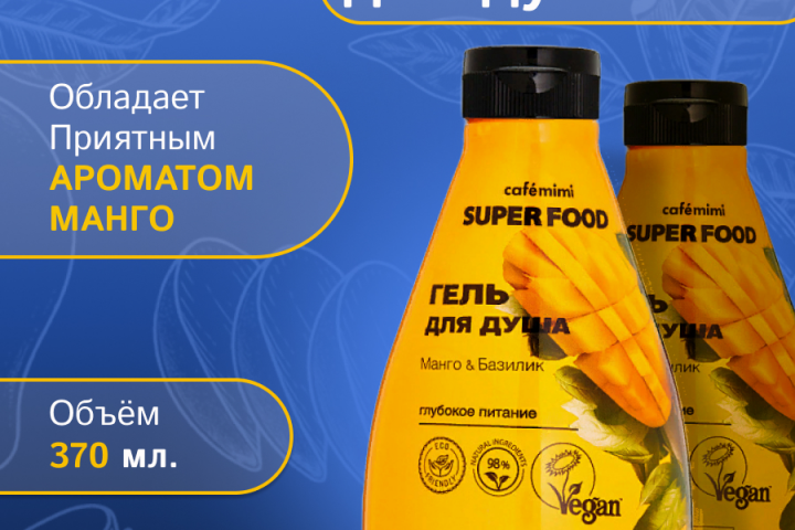 Дизайн карточек для маркетплейсов