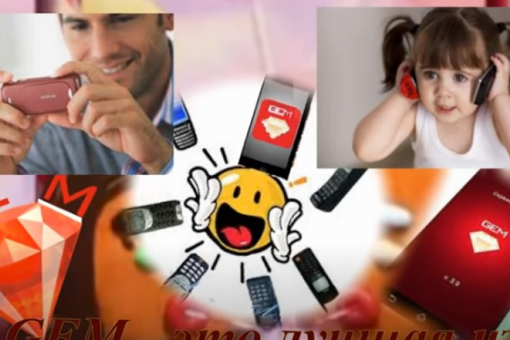 Джем - это лучшая из тем