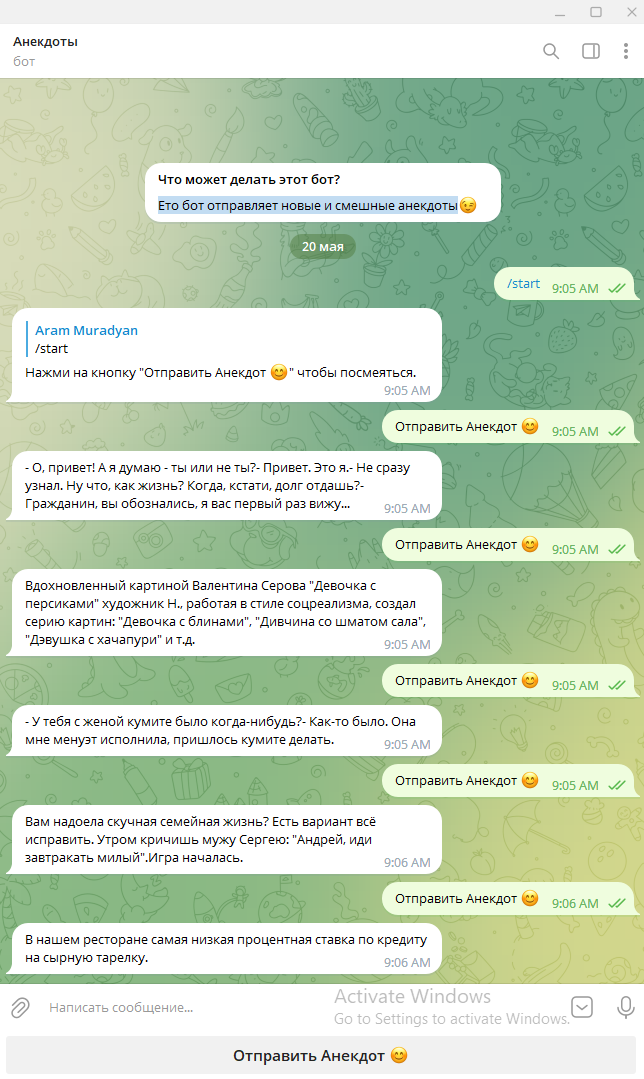 анекдоты