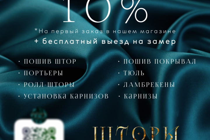 Дизайн флаера