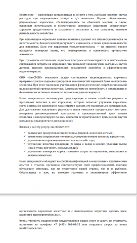 Описание услуги компании