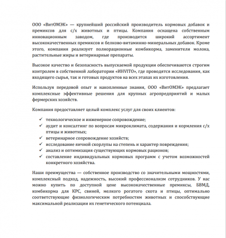 Текст на главную страницу