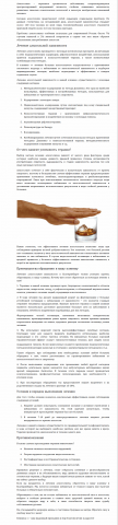 Лечение алкоголизма
