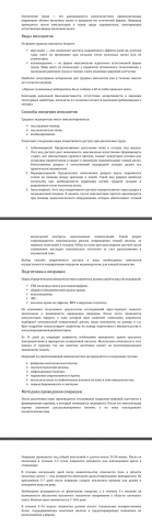 Увеличивающая маммопластика