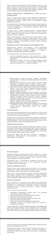 Лечение перинатальной энцефалопатии