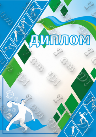Доплом