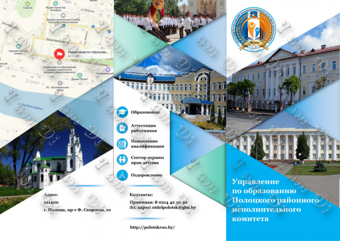 Буклет