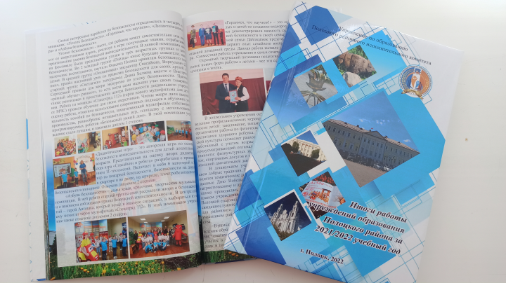 Книга итогов работы