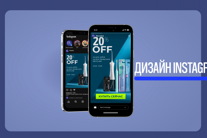 Дизайн специального мероприятия Instagram