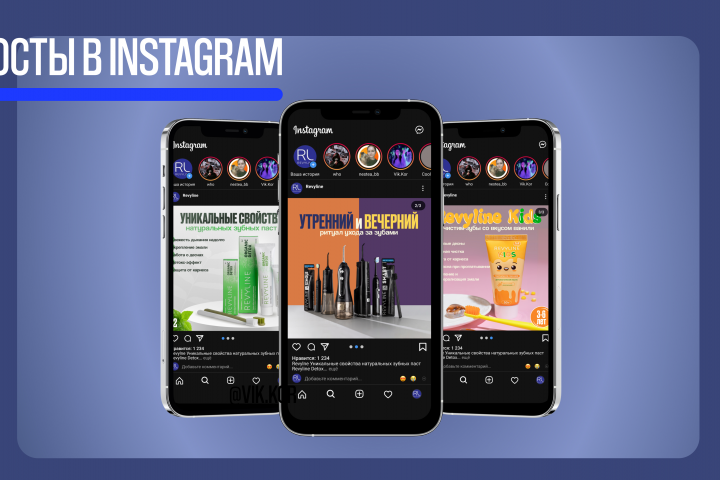 Посты в Instagram