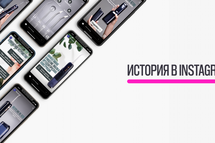 История в Instagram