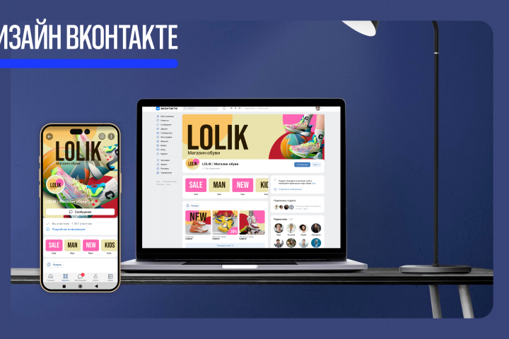 Дизайн ВКонтакте