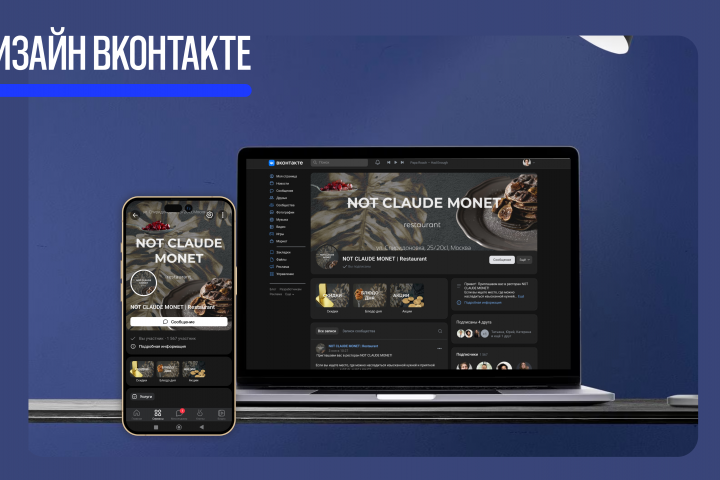 Дизайн страницы ВКонтакте