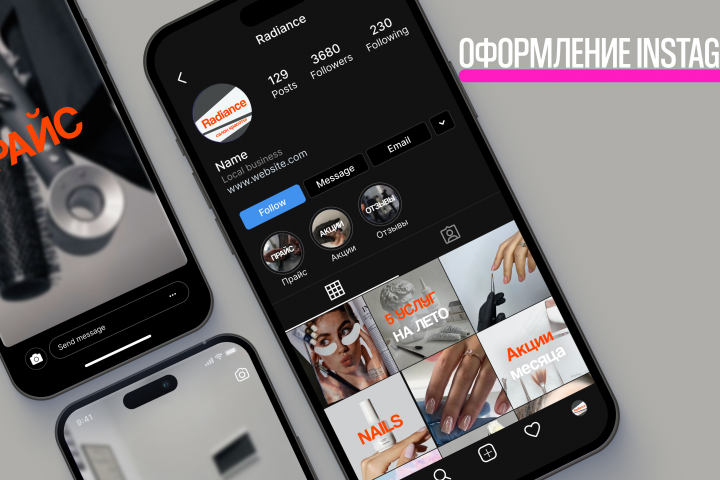Оформление Instagram для салона красоты