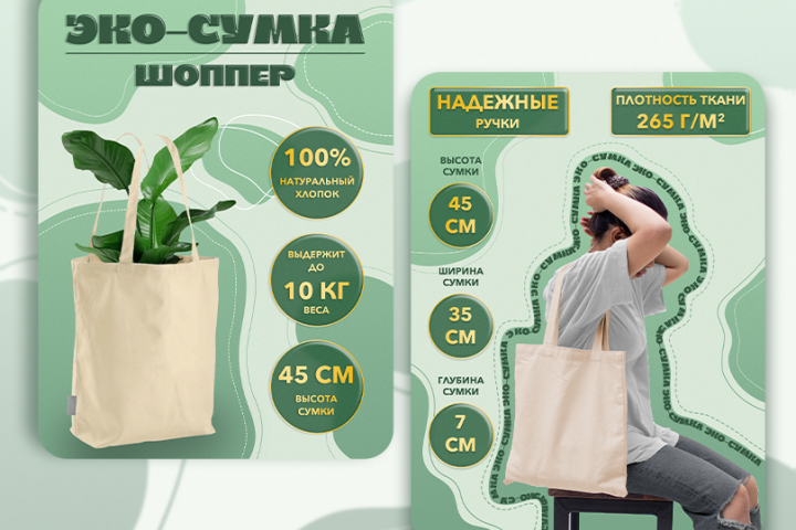 Карточки товара для маркетплейса