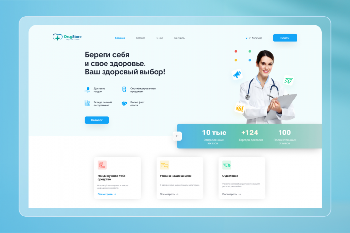 Работа №6