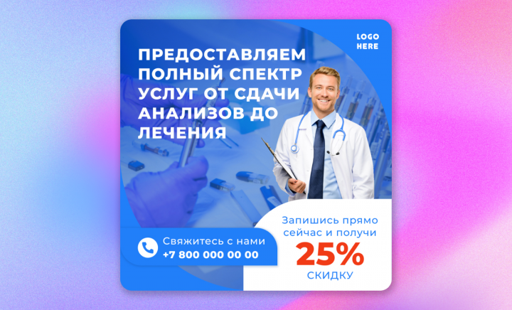 Дизайн баннера для соц. сетей