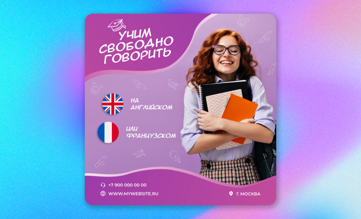 Дизайн баннера для соц. сетей