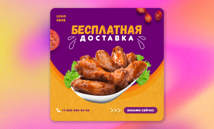 Дизайн баннера для соц. сетей