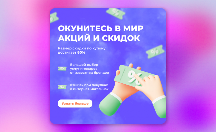 Дизайн баннера для соц. сетей