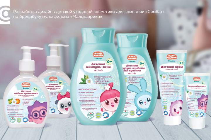 Разработка дизайна этикеток для детской уходовой косметики